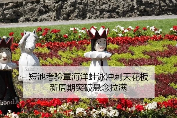duan-chi-kao-yan-tan-hai-yang-wa-yong-chong-ci-tian-hua-ban-xin-zhou-qi-tu-po-xuan-nian-la-man-3-140.jpg